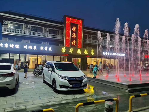 廊坊荣华楼饭店选用我司内腔无沙喷塑铸铁看片免费APP