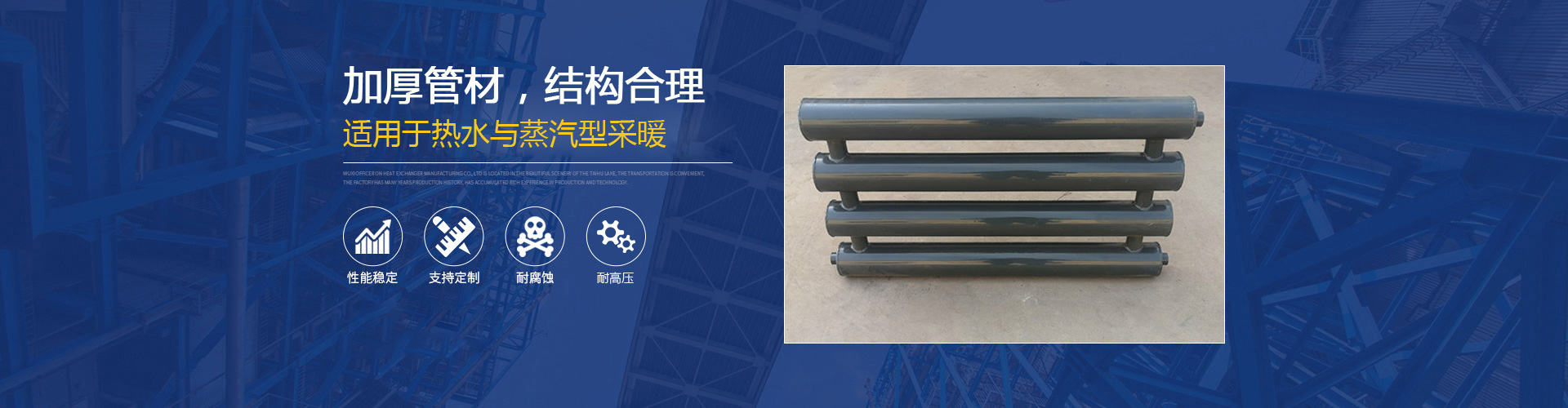 河北APP黄色片暖气片有限公司